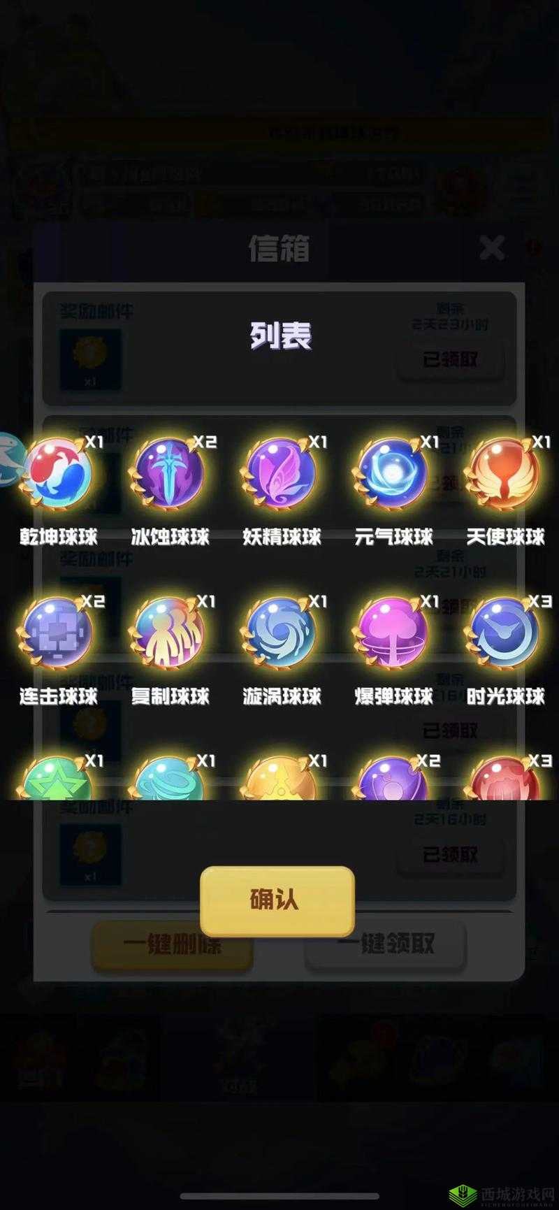 球球英雄能量球球属性介绍与攻略详解