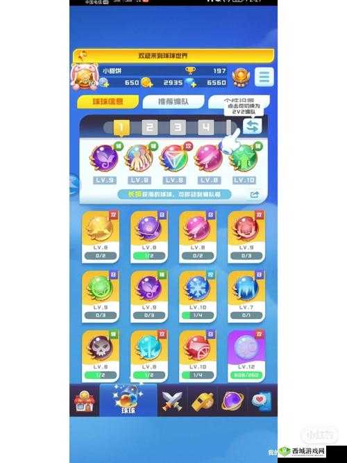 球球英雄极速球球属性图鉴,怎么样与攻略分享之演变史专题