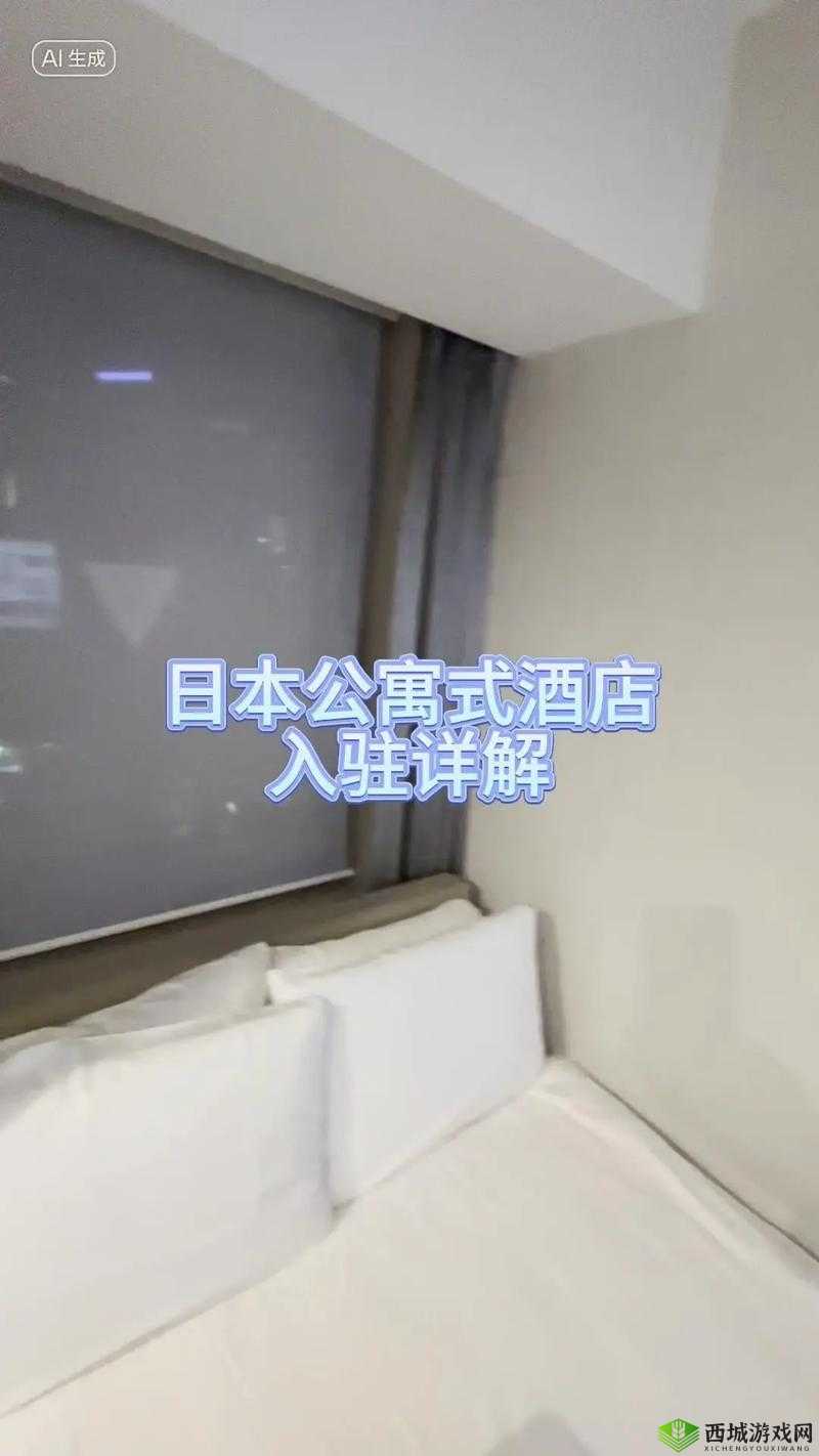 为什么日本夫妻二人一起入住酒店会引起关注?