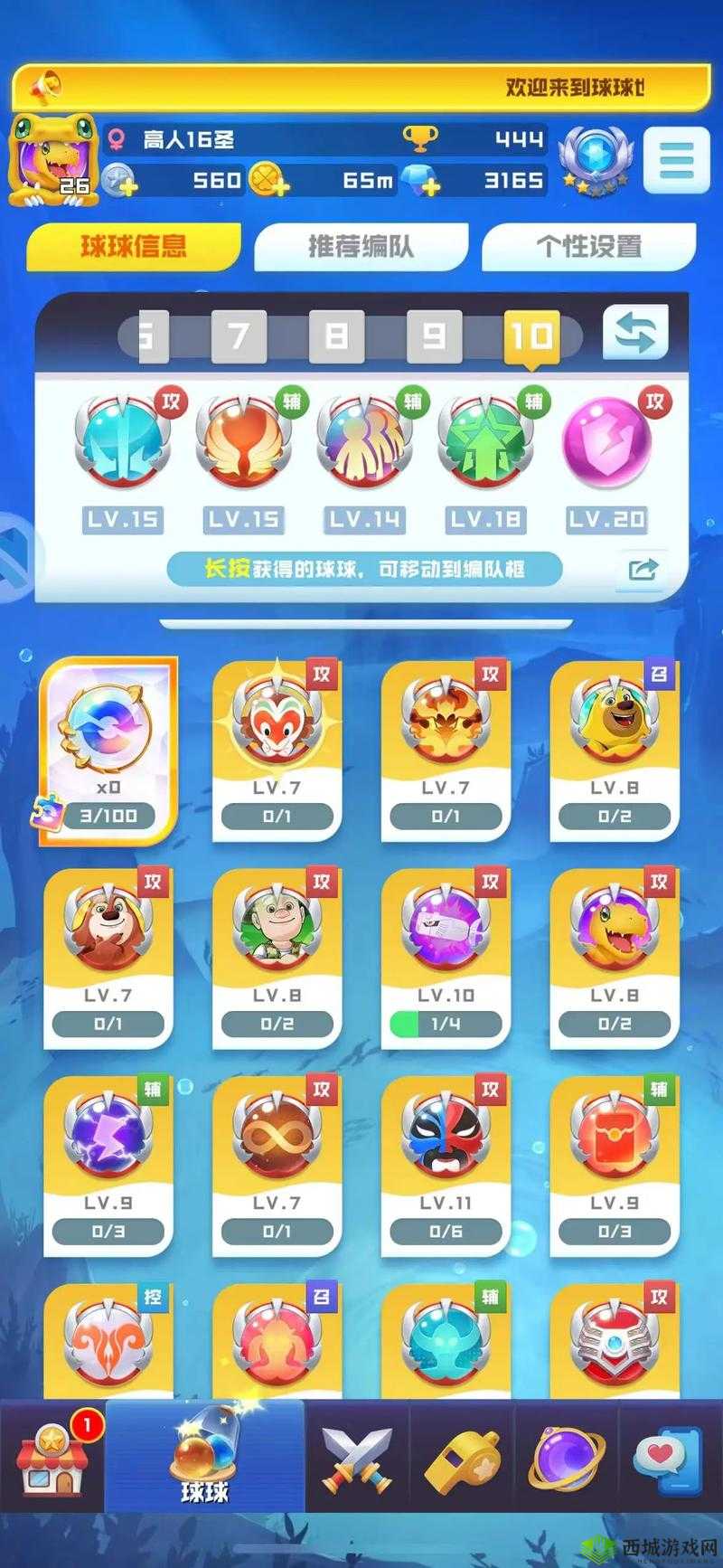 球球英雄幸运球球怎么样 属性攻略分享介绍