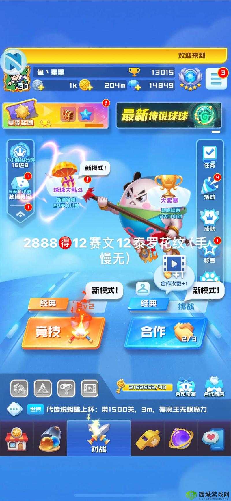 球球英雄电球球怎么样，电的属性图鉴详解及其在资源管理中的重要性