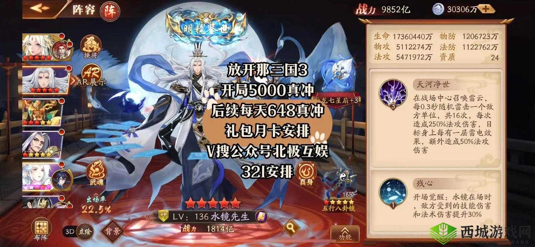 放开那三国3第一章怎么过?完美通关隐藏点攻略分享之演变史专题