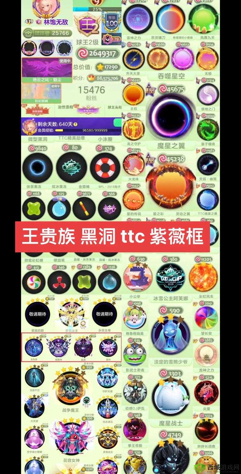 球球英雄火球球属性图鉴，怎么样？好用吗？全面攻略