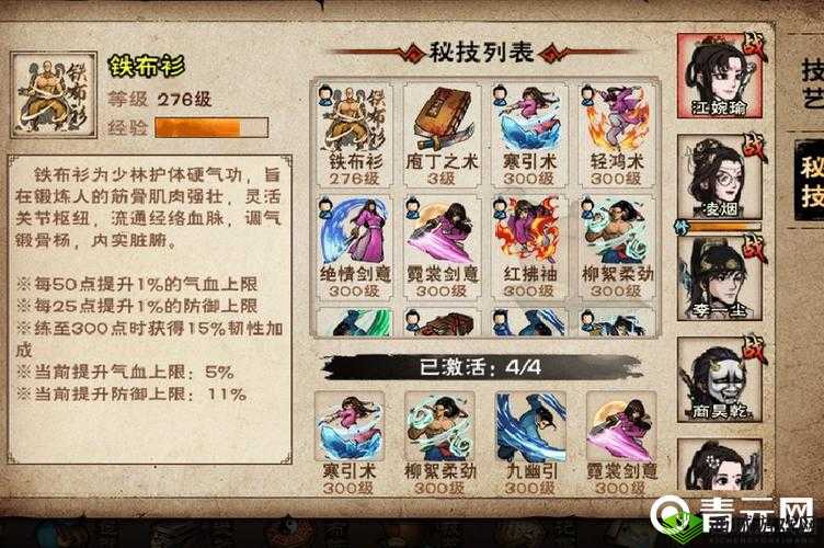 烟雨江湖天刀无名获取攻略与资源管理智慧