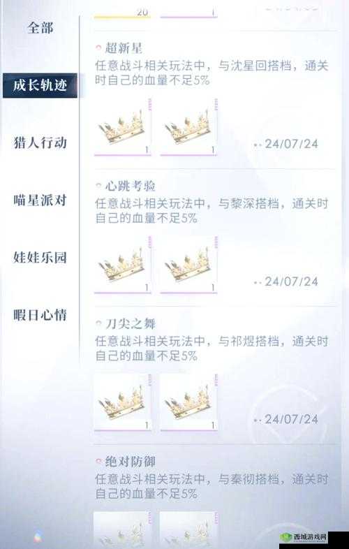 画境长恨歌隐藏成就怎么过？特殊类别成就达成攻略