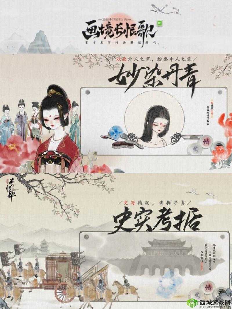 画境长恨歌第四章怎么过 第4章成就达成技巧攻略