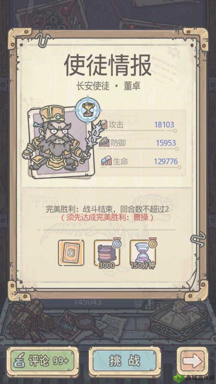 最强蜗牛怎么吃梨 华夏梨使用方法介绍