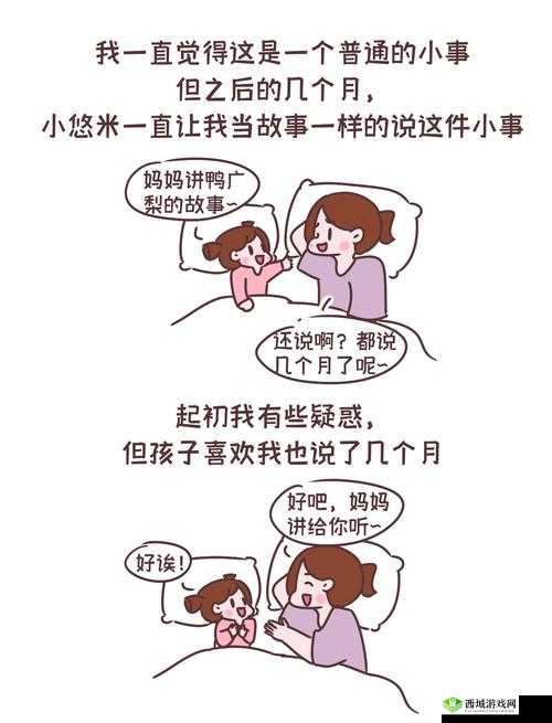 小孩和妈妈萝卜(黄)的温馨互动:亲子时光中的快乐与成长故事分享