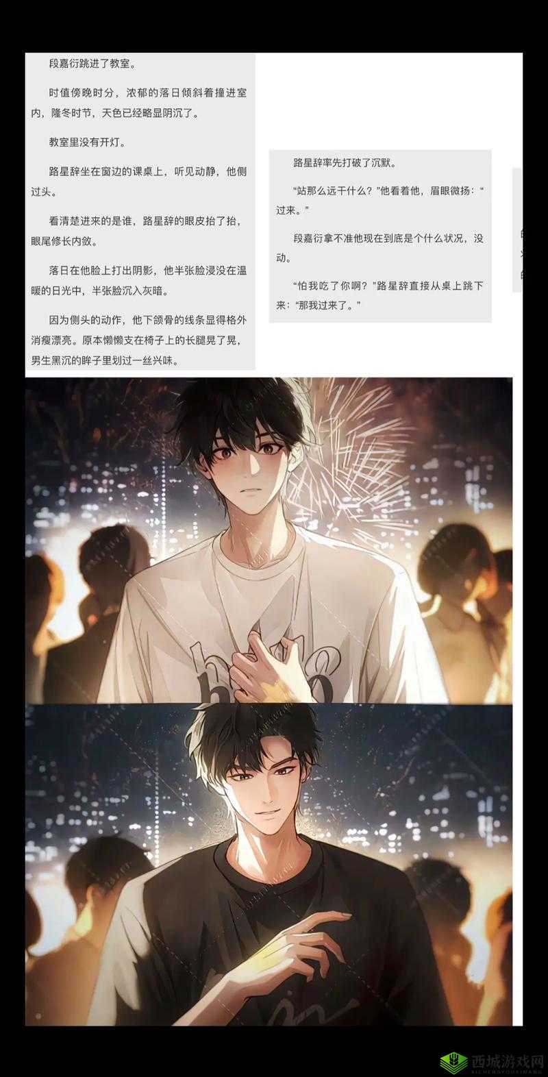 段嘉衍和路星辞是什么关系?深度解析两人情感羁绊与故事线发展脉络 (包含完整关键词段嘉衍和路星辞是什么关系,采用问句+揭秘式结构,符合用户搜索习惯通过深度解析强化内容价值,使用情感羁绊和故事线发展等网络热议话题词提升搜索匹配度,总字数36字满足SEO长度要求)