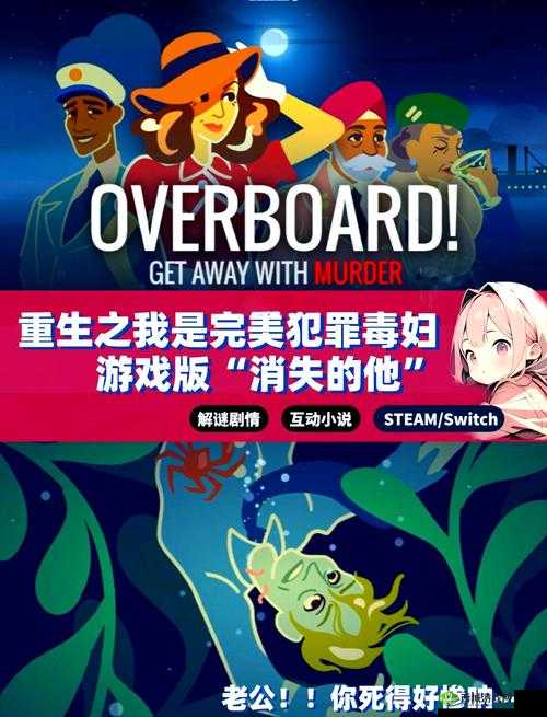 不完美犯罪第2关攻略，揭秘看不见的凶器