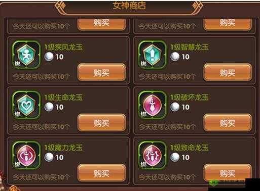 龙之谷2月之领主龙玉搭配选择攻略推荐