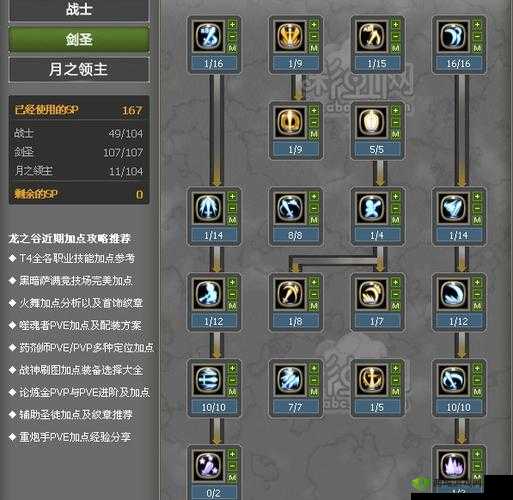 龙之谷2月之领主技能摆放顺序与搭配攻略推荐深度解析