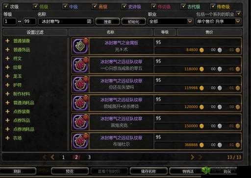 龙之谷2风行者龙玉推荐,怎么搭配攻略分享