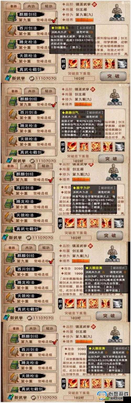 烟雨江湖腾跃术怎么获得 秘技获得及属性方法介绍