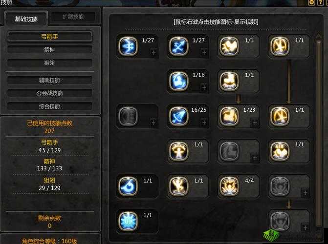 龙之谷2魔羽纹章推荐,怎么搭配攻略详解