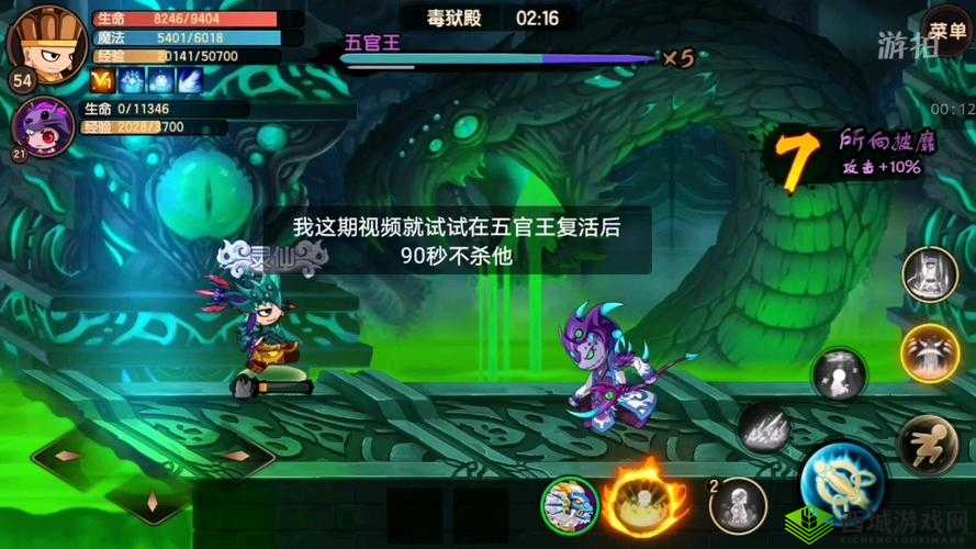 造梦无双五官王怎么打，BOSS刷新地点及技能攻略