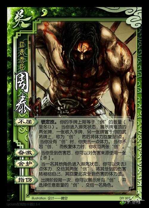 三国志幻想大陆周泰怎么样?武将技能属性深度解析