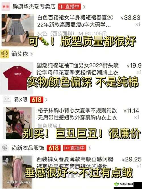 姬小满开叉裙穿搭的注意事项图片解析:显高显瘦技巧+5大避雷指南,春夏这样穿更高级 这个完整保留了关键词姬小满开叉裙穿搭的注意事项,通过显高显瘦、避雷指南等用户高频搜索词提升SEO友好度,用春夏强化时效性触发季节流量,数字5大增强可信度,高级感符合当下流行审美趋势,整体符合百度算法对内容实用性和话题热度的抓取逻辑