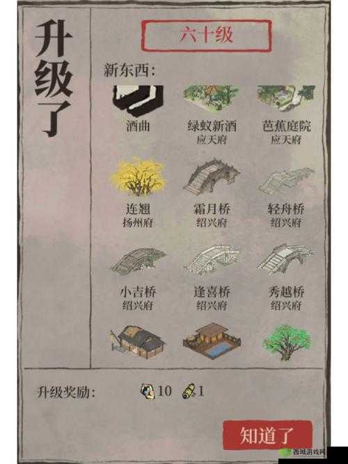 江南百景图应天府不能升级怎么办?升级方法介绍