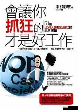 工作狂人必备第二集:惩戒 1 狂热的工作指导,让你的效率提升 10 倍