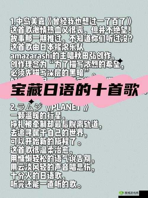 五十六十咯在日本亲近相尾歌:经典旋律背后的文化魅力与情感共鸣