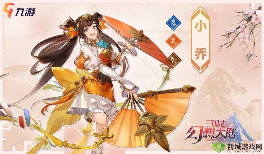 三国志幻想大陆小乔怎么样,武将技能属性全面介绍