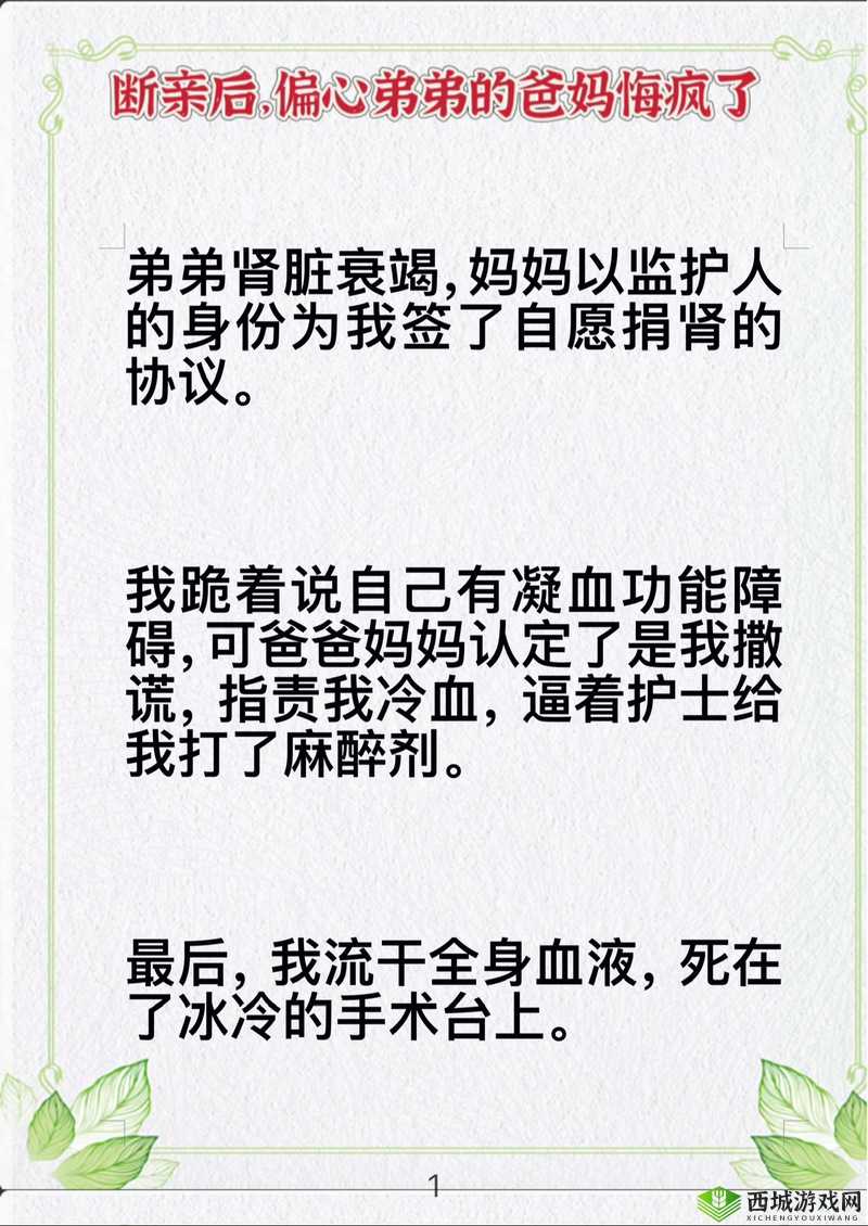 父女心瘾古言,究竟有着怎样的情感纠葛与故事?快来一探究竟
