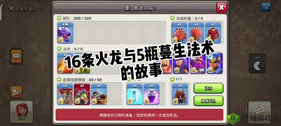 部落与弯刀火龙怎么获得 获得方法介绍