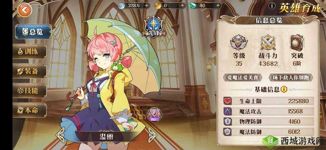 终焉誓约温丽怎么样,英雄技能与人物深度介绍