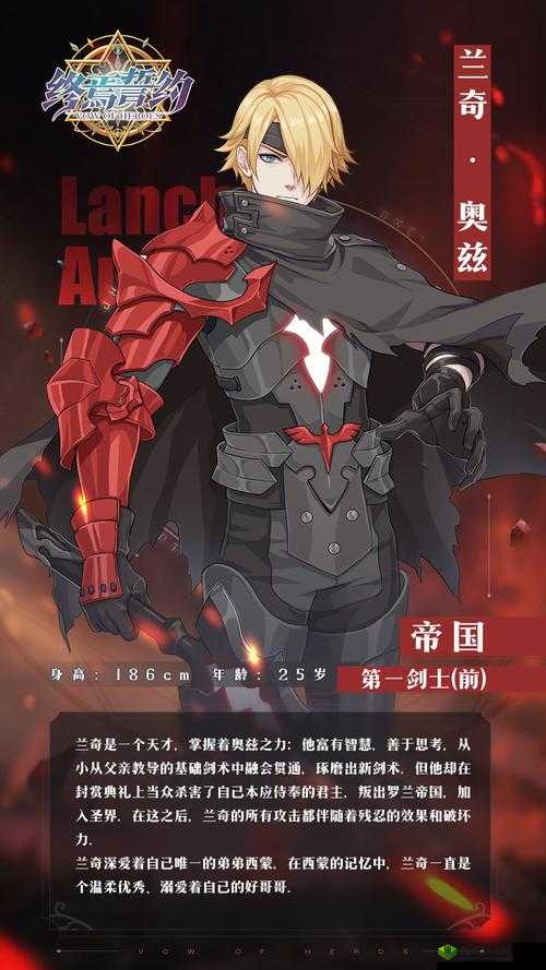 终焉誓约兰奇怎么样,英雄技能人物介绍