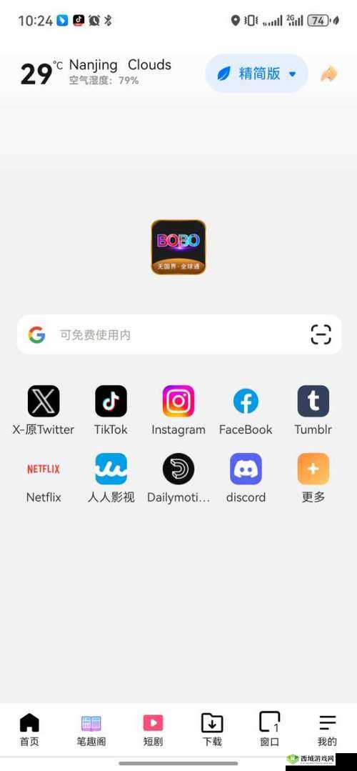 BOBO浏览器破解老版本下载及安装教程,轻松恢复经典功能与体验