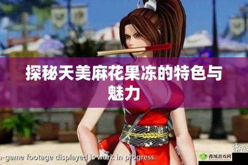 麻花天美有限公司是一家怎样的公司?为何总能打造出爆款游戏?