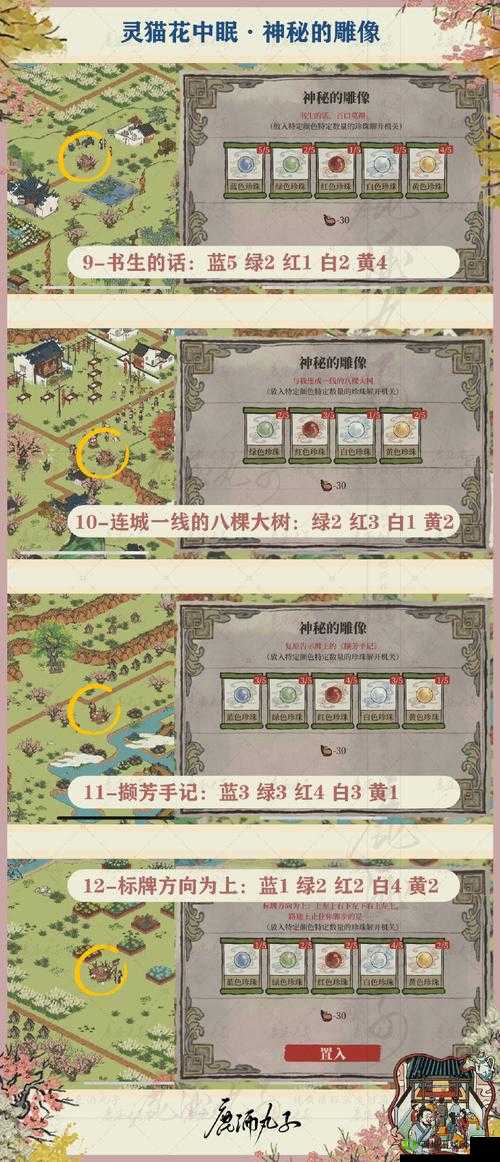 江南百景图红白喜事怎么触发 事件触发技巧介绍