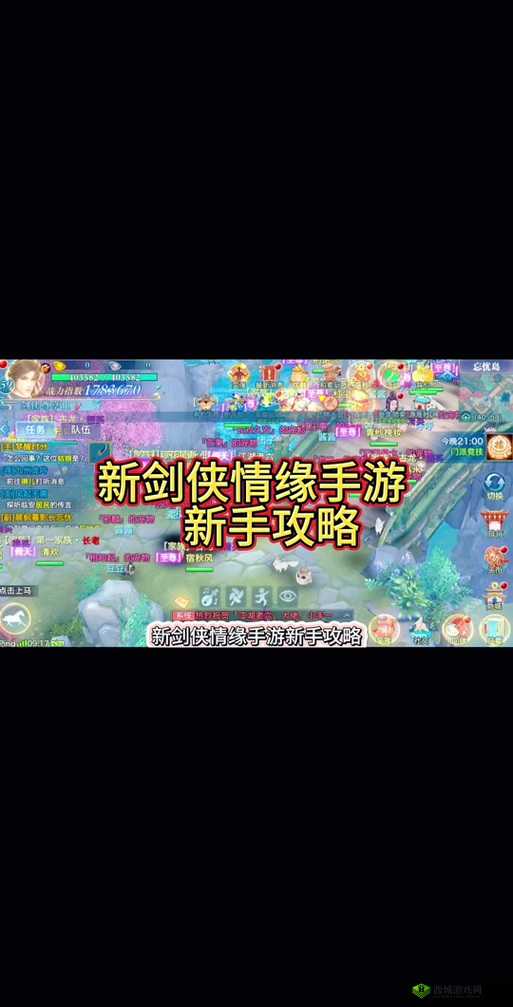 新剑侠情缘怎么快速升战力 新手如何提升战力