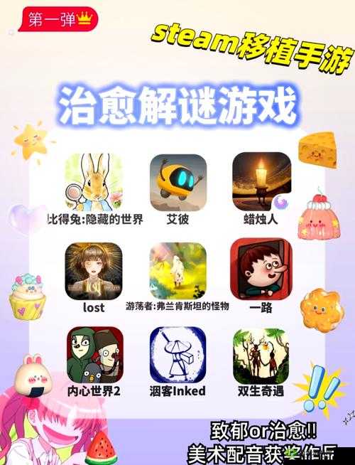 桃子汉化组移植安卓手机游戏全攻略:详细步骤与技巧分享,助你轻松畅玩热门游戏