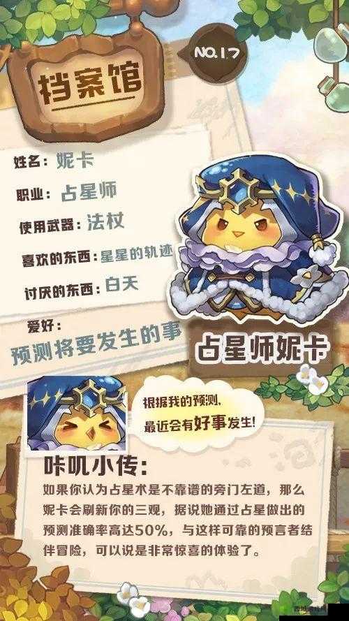 咔叽探险队咔叽怎么获得,咔叽获取方法介绍