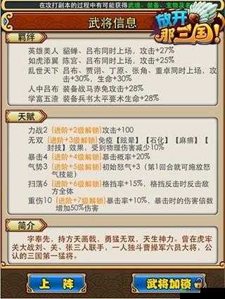 放开那三国3先锋职业玩法天赋攻略详解