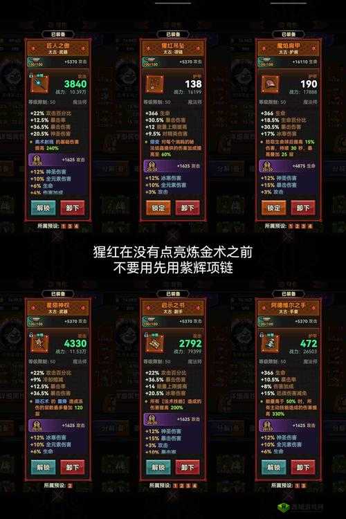 迷雾之岭第17关怎么过,游戏关卡攻略详解