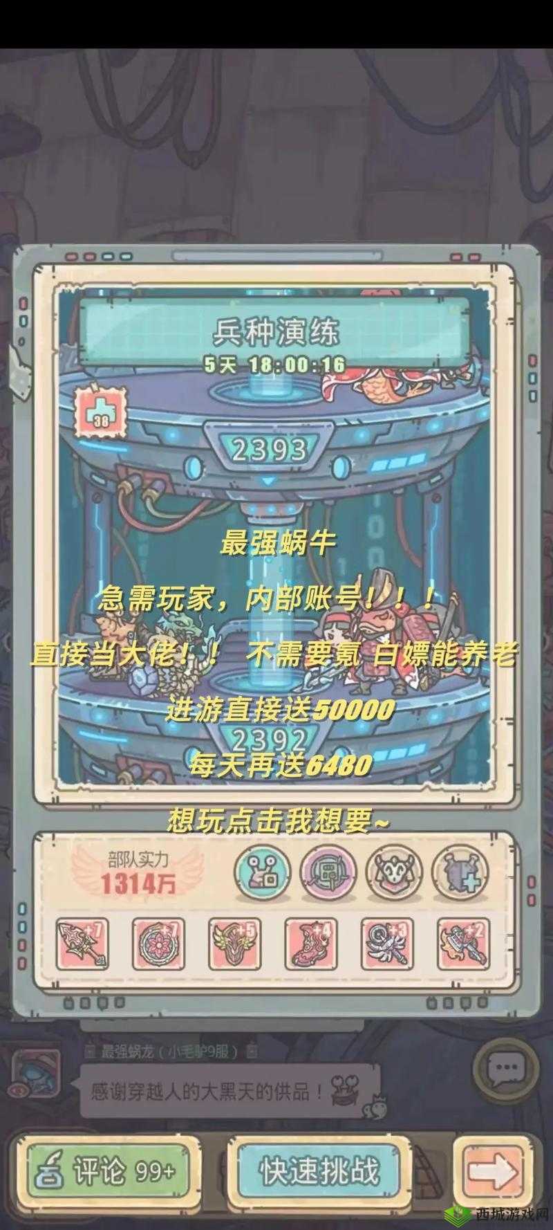 最强蜗牛天鹅湖怎么获得 获取方法介绍