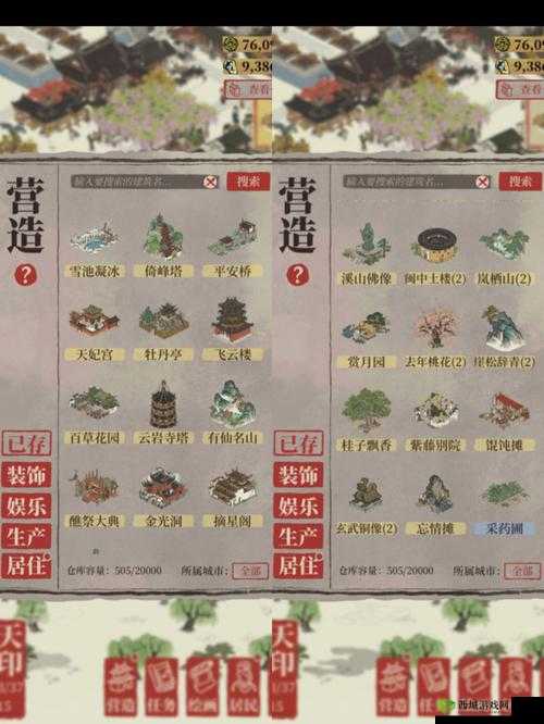 江南百景图仓库怎么拆,仓库删除方法介绍