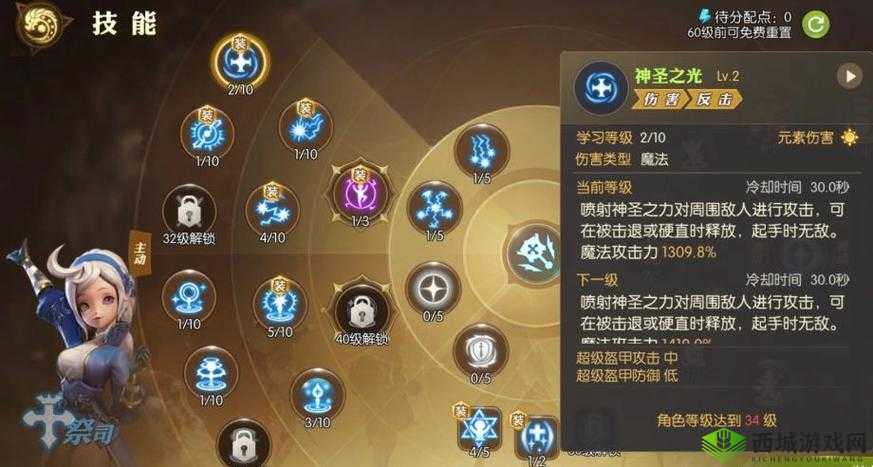 龙之谷2魔法师转职推荐,转什么最好玩介绍及其资源管理