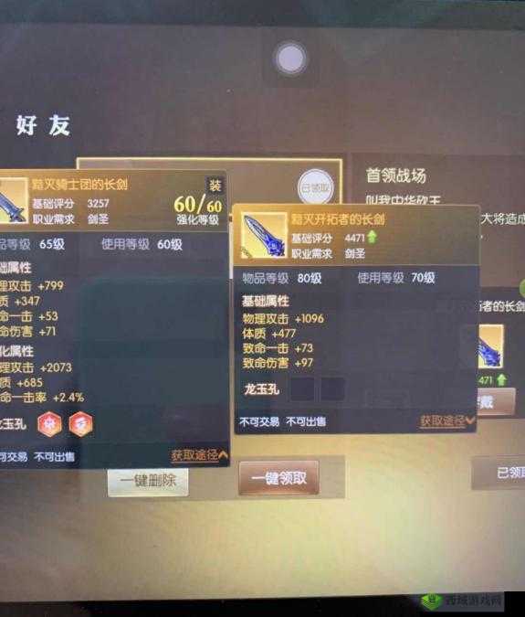 龙之谷2橙装怎么获得 入手方法攻略详解