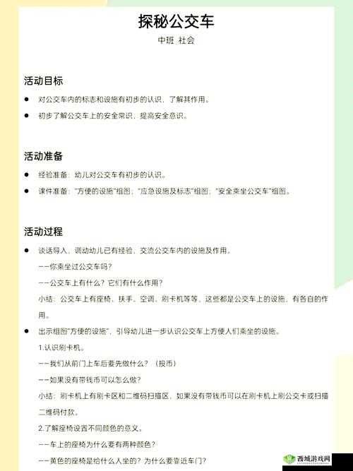 想免费阅读公交车系列全集?这里有你想要的答案公交系列免费阅读大揭秘