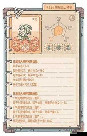 最强蜗牛巴贝奇分析机怎么获得,获取方法详细介绍