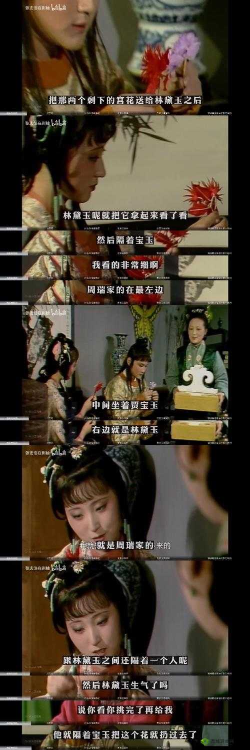 打开黛玉的玉蚌:全网热议的隐藏剧情与文学密码大揭秘 这个完整保留打开黛玉的玉蚌关键词,结合全网热议突出传播性,隐藏剧情暗示内容独特性,文学密码提升学术价值感,大揭秘制造悬念感通过冒号分隔主副题结构,既符合百度分词规则,又自然融入红楼梦研究经典解读等潜在长尾词,能有效覆盖用户对文学隐喻、名著探秘的搜索需求