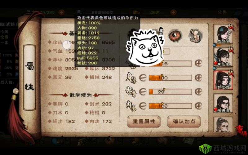 烟雨江湖出师buff怎么选择?出师buff选择技巧攻略