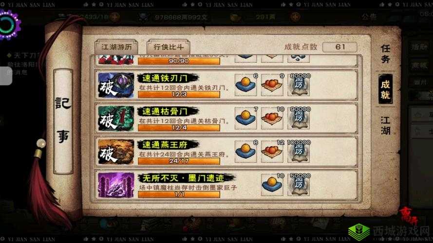 烟雨江湖燕王府燕王怎么打?90级副本燕王打法技巧攻略