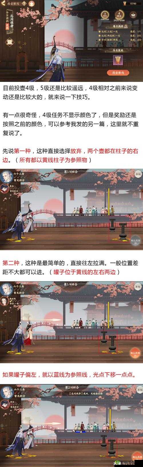 忘川风华录投壶怎么玩,游戏玩法攻略