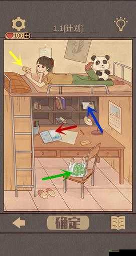 当真变成熊猫妹了第15关怎么过?一个人通关攻略及玩法革命预测