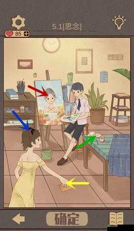 当真变成熊猫妹了第13关离开通关攻略深度解析